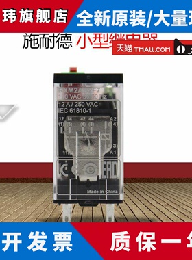 原装施耐德热过载小型中间继电器RXM2AB2F7 2开2闭 AC110V 8脚12A