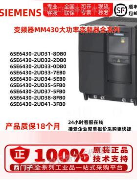 变频器6SE6430-2UD31/32/34/35/37/41/42-0/1/2/6/7/8/DB/E/F/GB0
