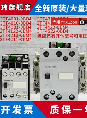 西门子直流接触器3TF4322-0BB4 3TF4522-0BB4 3TF4722-0BB4 0BM4