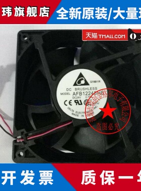 AFB1224SHE -R00 X12038D24UB 24V 0.75A 原装120*120*38轴流风扇