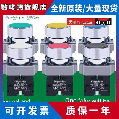 自覆位平头按钮开关Xb2Ba31C/33C/35C/41C/Zb2-Be101C/102C红、绿