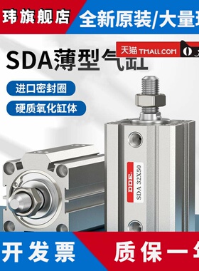 SDA外牙外螺纹薄型气缸小型迷你气动大全20X32X40X50X63X80-B-S