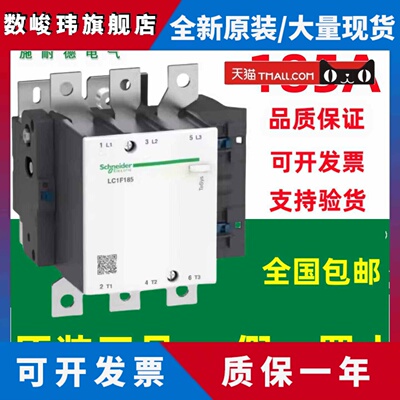 施耐德交流接触器LC1F150 F185 F225 F265 F330 F400 F500 F630M7
