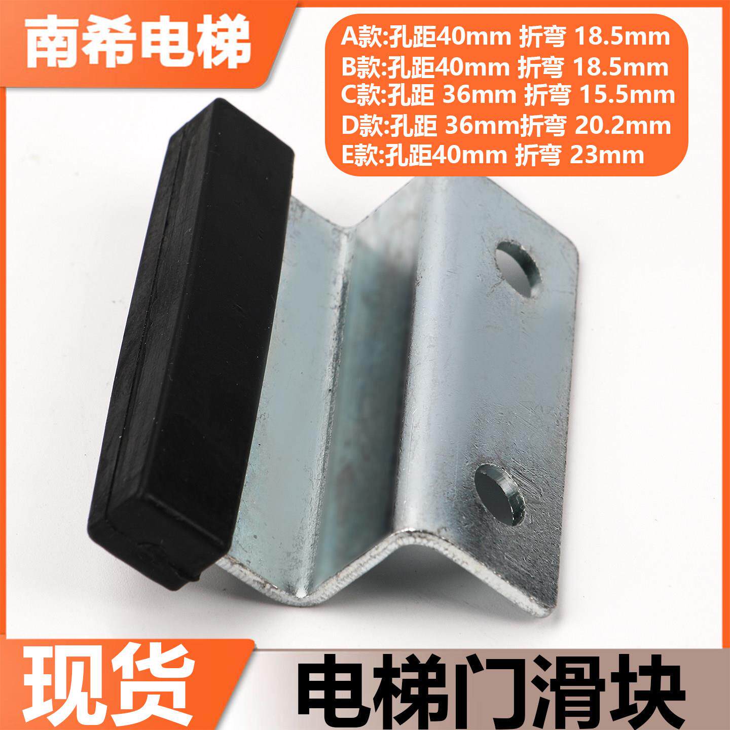 适用永大电梯门滑块/新款电梯厅门轿门滑块/门滑角门腿滑块配件