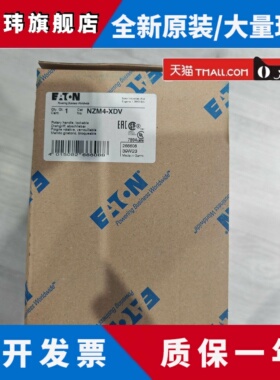 伊顿穆勒NZM4-XDV塑壳断路器直接旋转手柄原装正品
