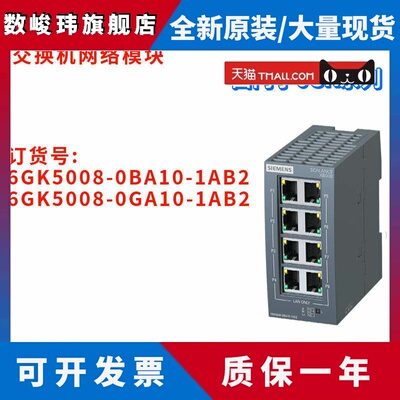 西门子 6GK5008-0BA10/0GA10-1AB2 交换机模块 6GK50080BA101AB2