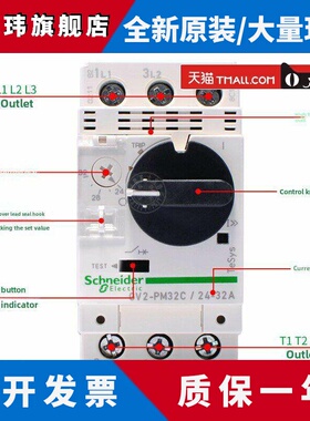 施耐德电机断路器电机保护器gv2 - pm10c0506c07c08c14c16c20c22c