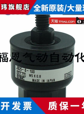 SMC气缸浮动接头JB20-5-080/JB25-6-100/JB40-8-125/JB63-10-150