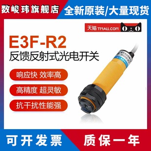 Y2反馈反射式 国际工牌CHIIB光电开 带反光板N2P 关E3F R2NK