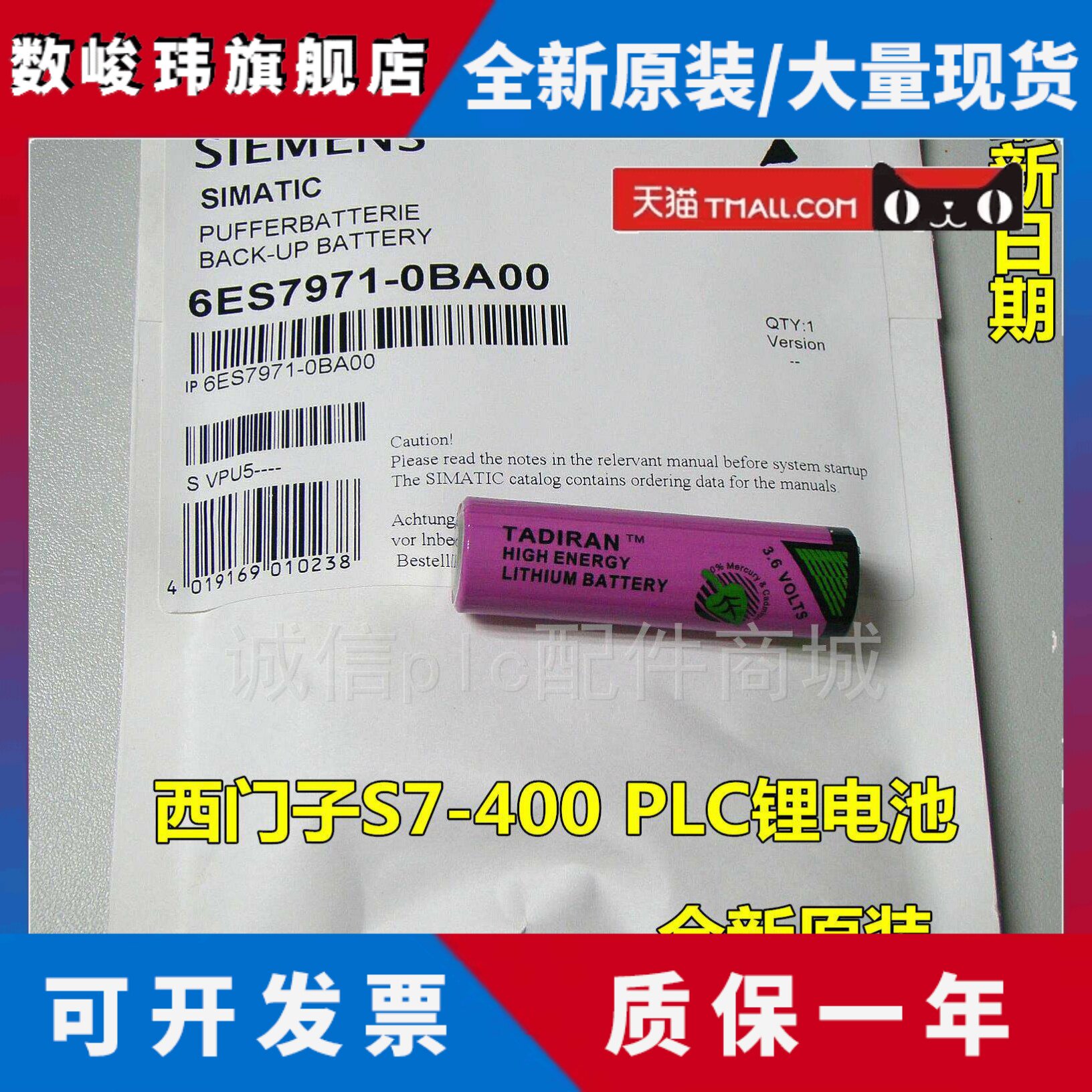 6ES7 971-OBA00 西门子原装锂电池 400PLC锂电池6ES7971-0BA00