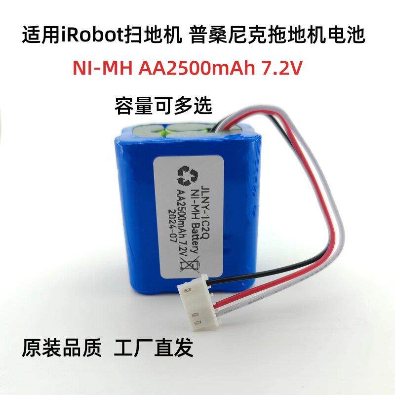 适用iRobot380t 381 320浦桑尼克JOJO拖地机充电电池2500mAh 7.2V