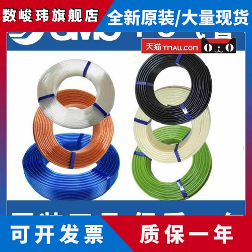 全新SMC气管PU管TU0425/0604/0805/1065/1208BU-100-20/B/R/C/Y/W