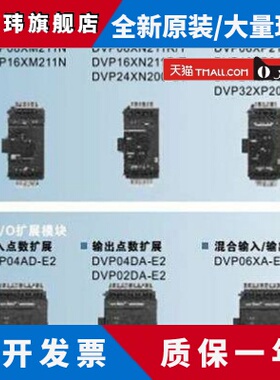 台达 ES2模块DVP24XN200R DVP24XN200T DVP24XP200R DVP24XP200T