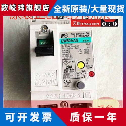 原装正品日本富士EW50AAG 2P 20A15A漏电保护断路器现货质保1年