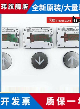 电梯按钮C5MS-1W12DN C5MS-1B12D C5MS-1PW12DN KAN-J1810B