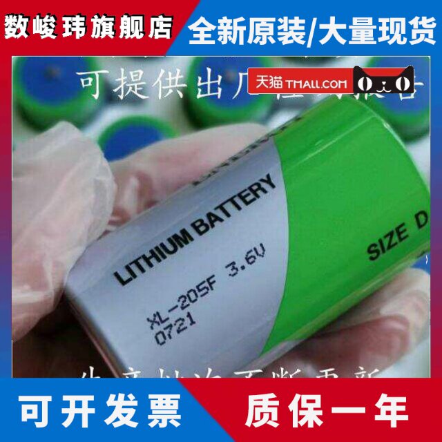 XENO 韩国帝王 3.6V锂亚硫酰氯电池 XL-205F D 19Ah XL-2059F