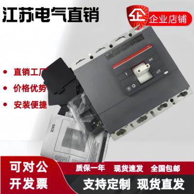 全新塑壳断路器S1N S2N S3N S4N S4H S5NS5H S6NS6H S7NS7HS7S