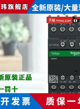 正品施耐德LC1DT20 25 32 40 60A 80AM7 B7 BD E7 P7四级接触器FD