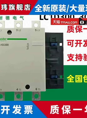 原装正品施耐德交流接触器LC1D300M7C F7C Q7C AC110v 220V 380V