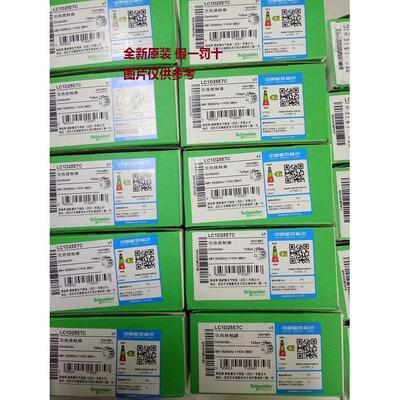 现货LC1D09B7C LC1D09BDC施耐德交流接触器9A 220V 24V