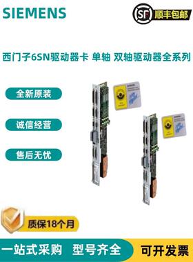 驱动模块6SN1118-0NK/NH/DJ/DH/DG/DM/DK23/01/21/31/33-0AA0/1/2