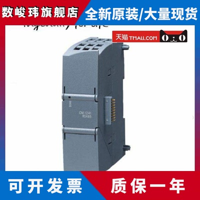 西门子CM 1241通信模块6ES7241-1CH32/1AH32/1CH30-0XB0/OXBO