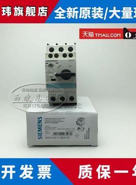 原装西门子马达断路器3RV1021-4BA10