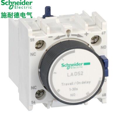 施耐德接触器延时辅助触点LADS2 一开一闭 通电延时1-30s正面安装