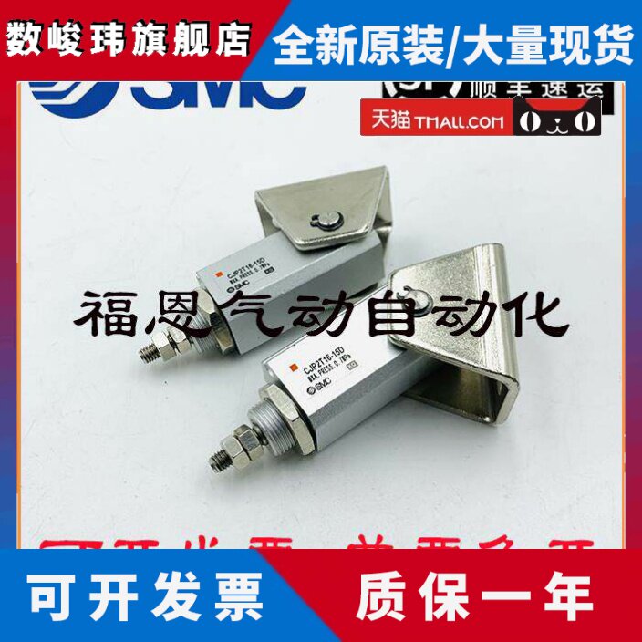 SMC针型气缸双作用CJP2T16/CDJP2T16-5D/10D/15D/20D/25D/30D-B