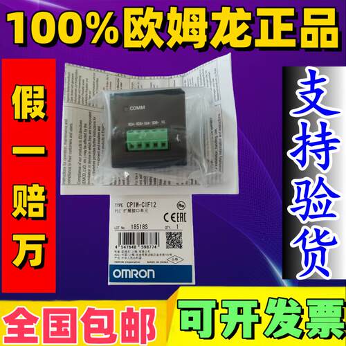 欧姆龙模块 CP1W-CIF01 CIF11 12 41 ADB21 MAB221 DAB21V ME05M
