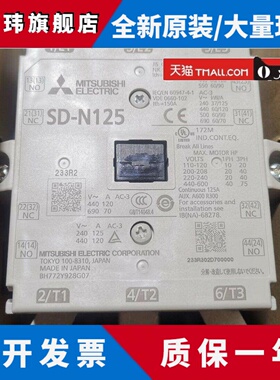 正品日本三菱SD-N125 DC110VDC24VDC48VDC125V接触器现货质保1年