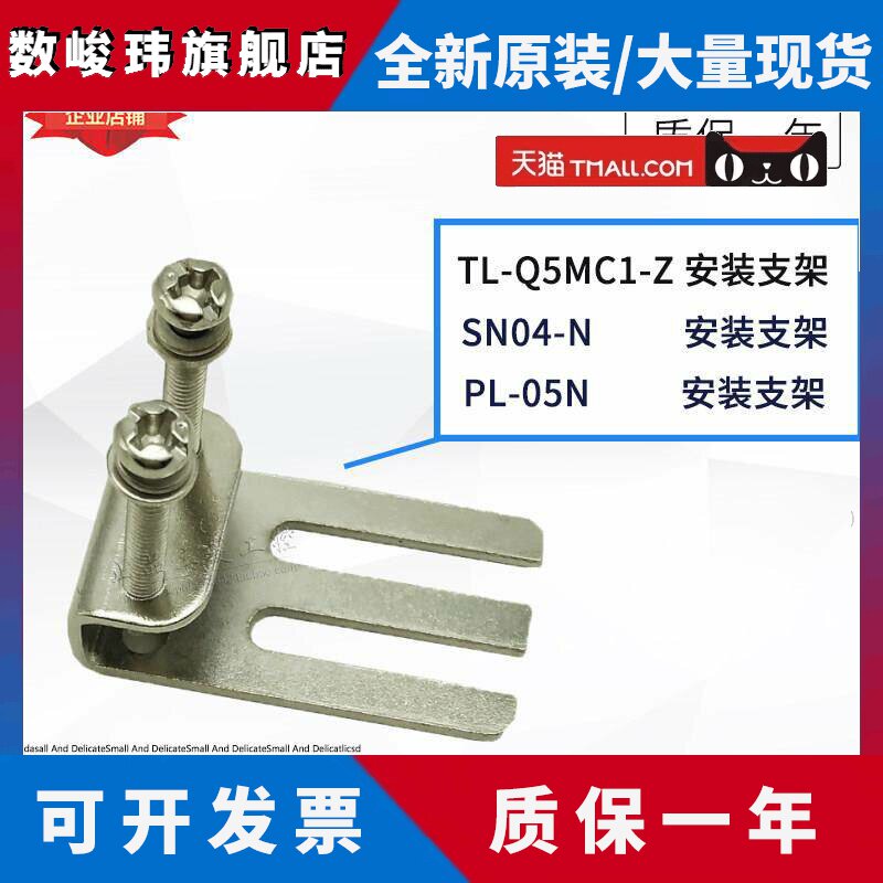 方形光电PL-05N接近开关TL-Q5MC1 SN04-N系列固定安装支架传感器