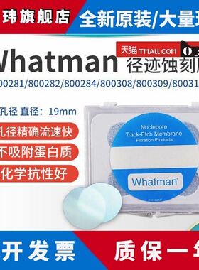 Whatman聚碳酸酯膜800281/800308/800309/800319/800282/19mm