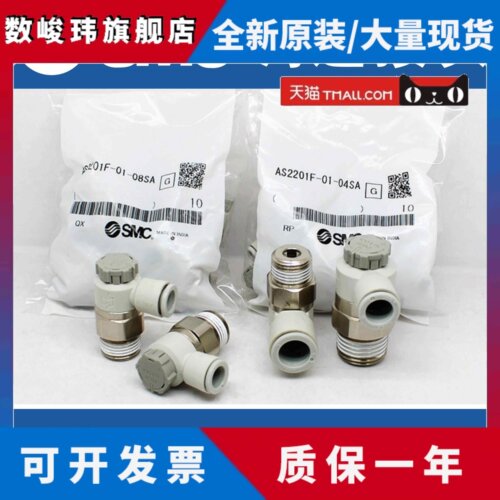 SMC调速阀AS1201F/2201F/3201F/4201F-M3-M5A-01SA-02SA-03SA-04S