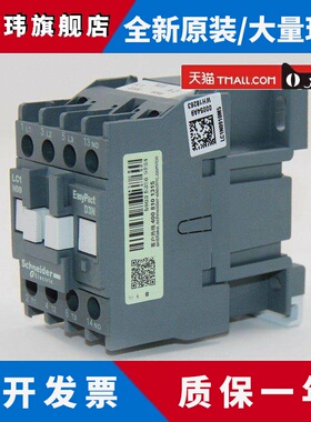 施耐德交流接触器 LC1N0910 0901M5N F5N Q5N B5N CC5N 110V 220V