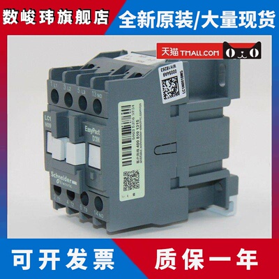 施耐德交流接触器 LC1N0910 0901M5N F5N Q5N B5N CC5N 110V 220V