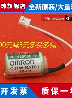 原装CJ1W-BAT01 3V电池CP1E/CP1H/CP1L CR14250SE锂PLC机床设备用
