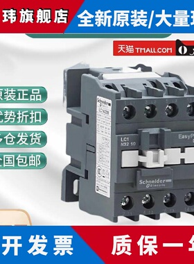 施耐德交流接触器LC1N3210M5N LC1N3210F5N LC1N3210Q5N 32A 220V