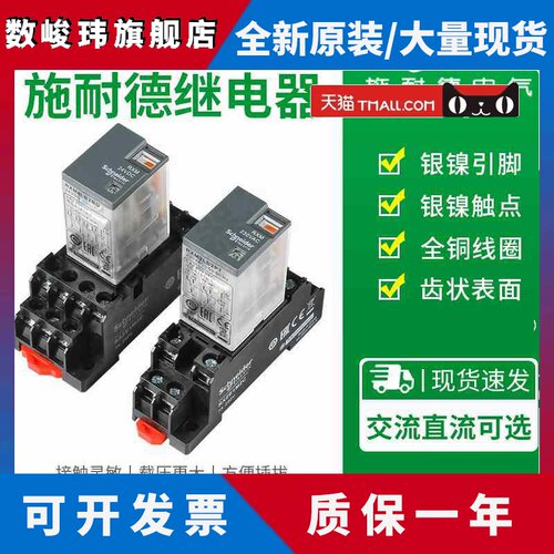 施耐德RXM2LB2BD/P7/JD/B7/F7 RXM4LB2BD/P7/B7/F7 RXZE1M2C/1M4C