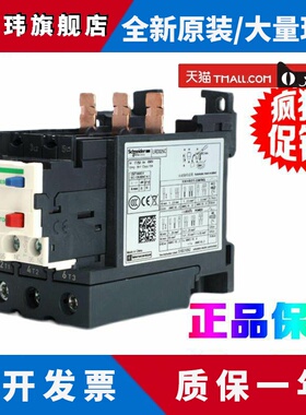 正品施耐德LRD325C/332C/340C/350C/365C LAD96560C热过载继电器