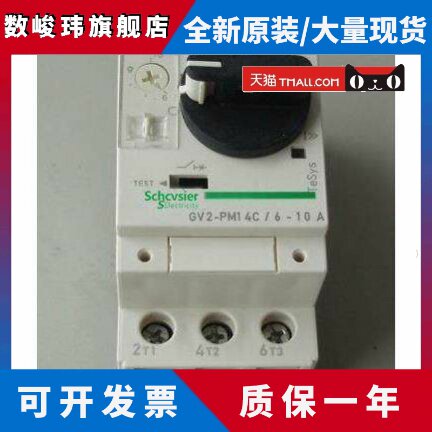 现货 GV2P05 GV2P06 2P07 2P08 2P10 2P14 2P16施耐德电动保护器