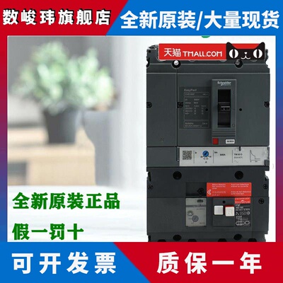 正品施耐德 vigi CVS100F/160F/250F/400/630F 4P 漏电塑壳断路器