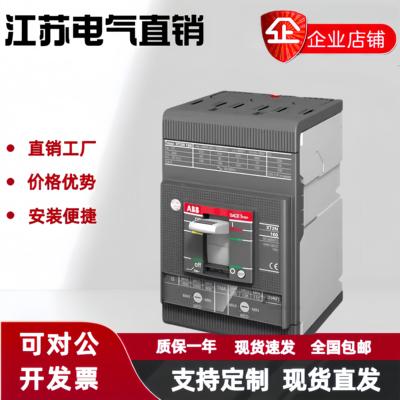 全新塑壳断路器XT1B/C/N160空气开关XT2H/XT3S 4/100/200/250A