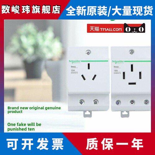 正品施耐德 EA9XN210 EA9X310 EA9X316 EA9X416 EA9X425 导轨插座