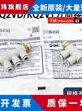 SMC万向气管接头多管KQ2VT04/06 KQ2VD08/10/12-01-02S-03AS-04AS