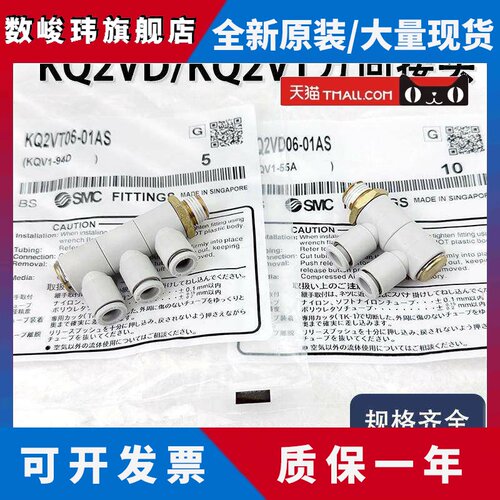 SMC万向气管接头多管KQ2VT04/06 KQ2VD08/10/12-01-02S-03AS-04AS