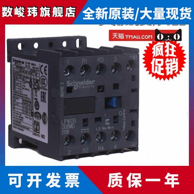 施耐德LP1K090085BD BD3 MD LC1K09008B7 E7 M7 P7 2开2闭接触器