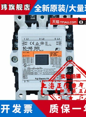 日本原装进口SC-N5 N5A富士电机三极交流电磁接触器 AC220V 110V