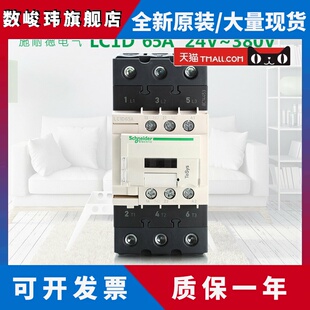 原装施耐德65A三极交流接触器LC1D65AM7C F7C Q7C AC220V110V380V