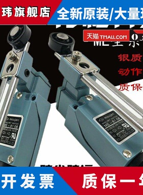 台湾茂仁 限位 行程开关 ME-8108 8104 8107 8112 8111 8166 9101